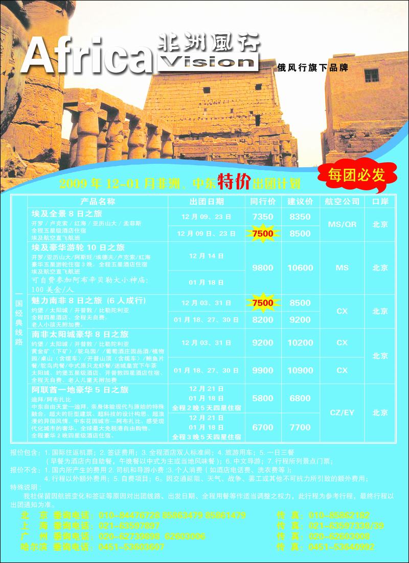 俄风行3