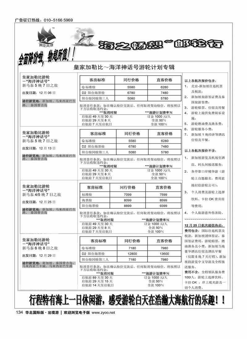 南亚风情3黑134