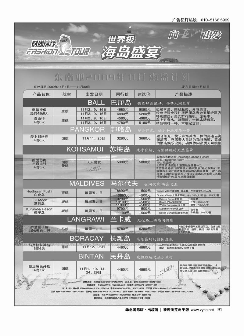 时尚前线1黑91