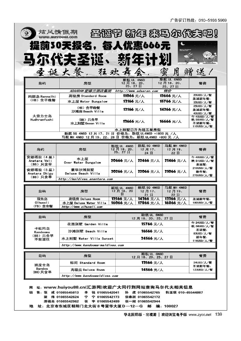 金桥·炫风情假期139