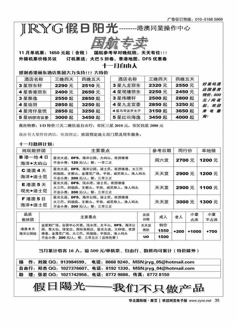 假日阳光扉1黑右手页35