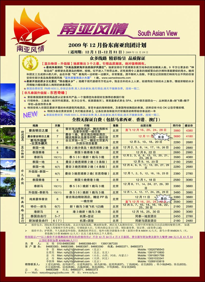 南亚风情1