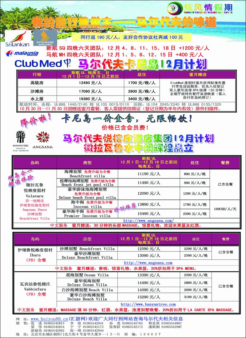 炫风情2