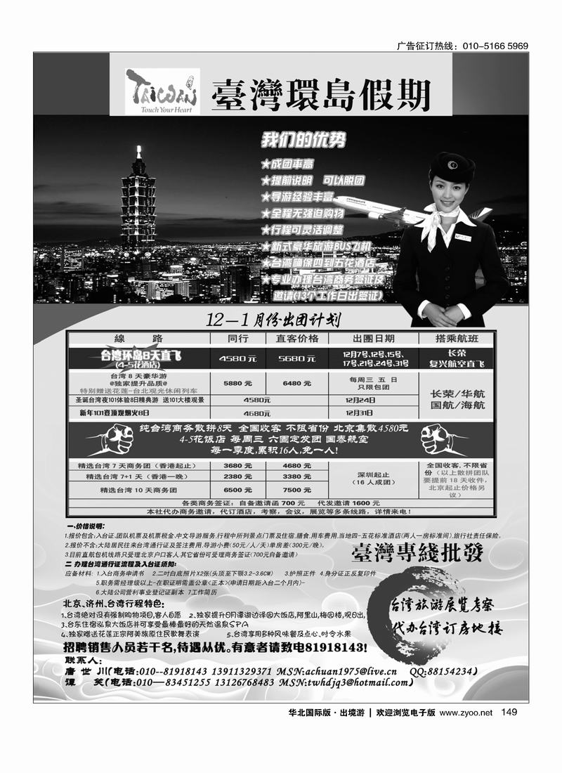 台湾环岛假期149