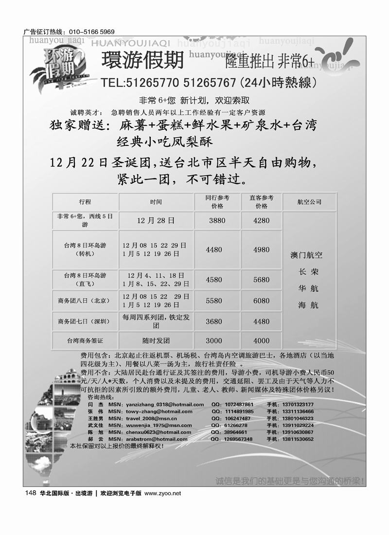 环游假期1黑（好位置）148