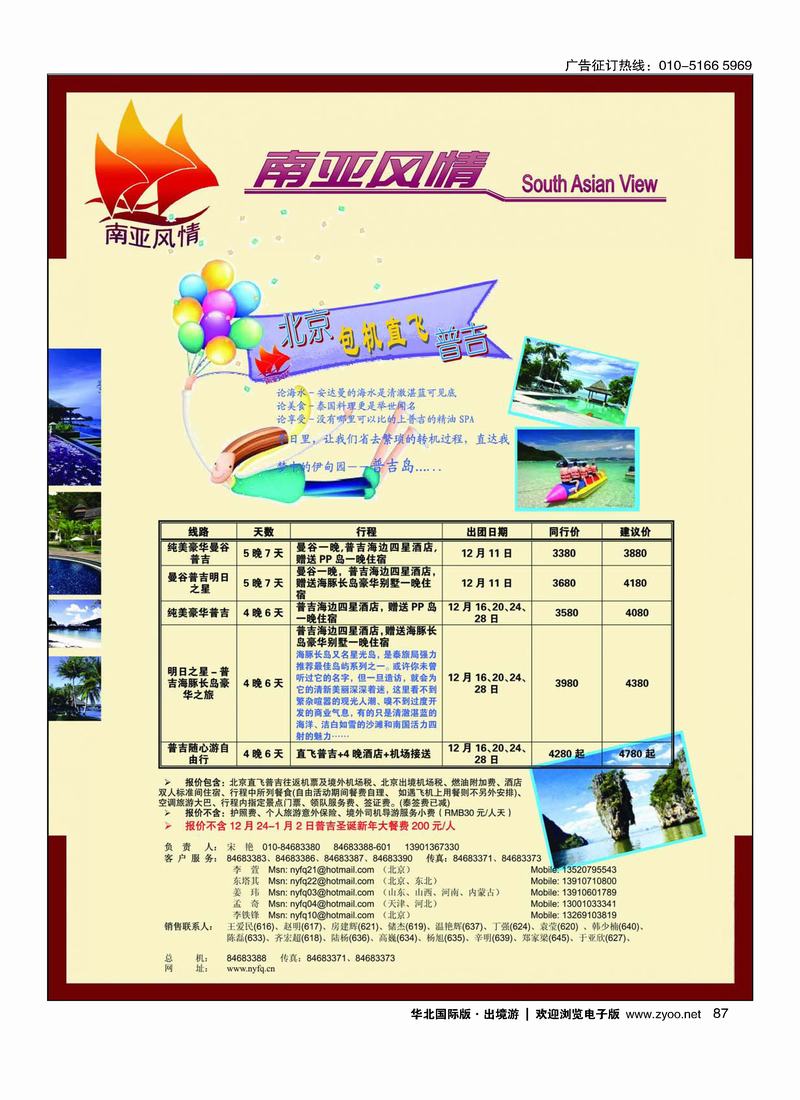 南亚风情87