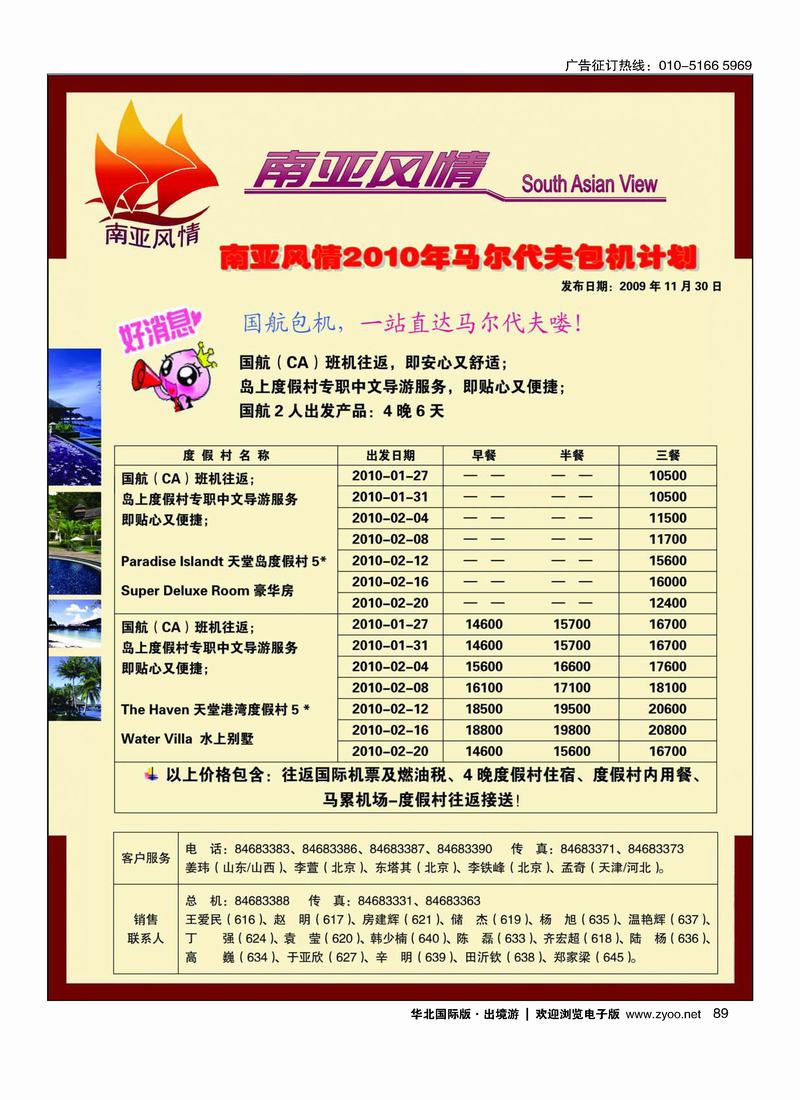 南亚风情89