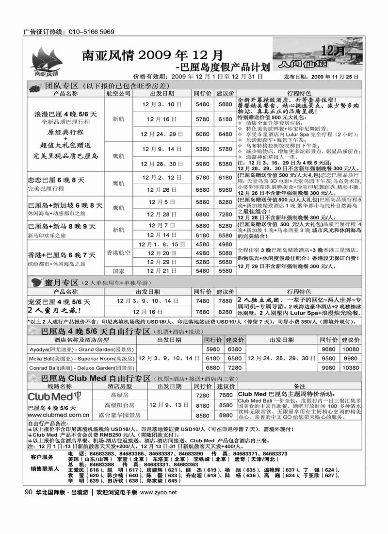 南亚风情90