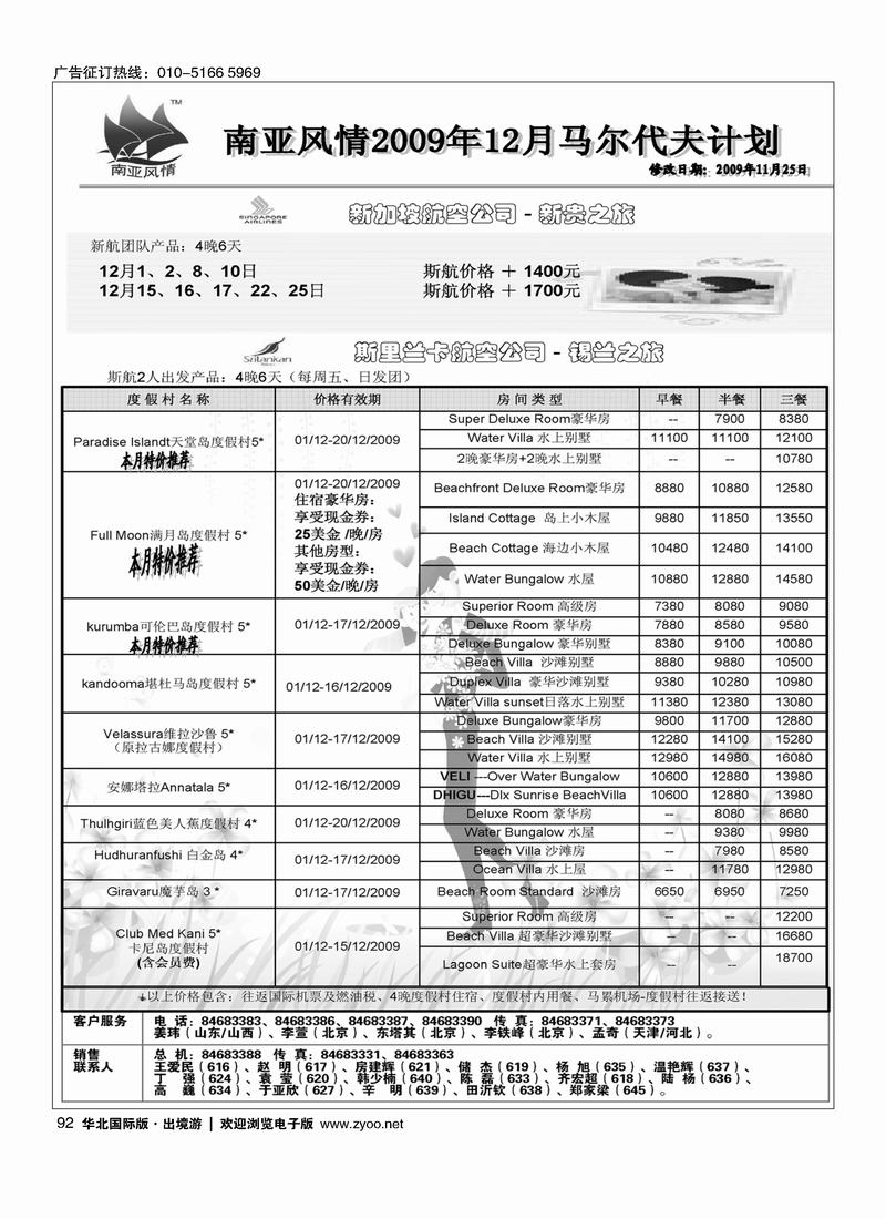 南亚风情92