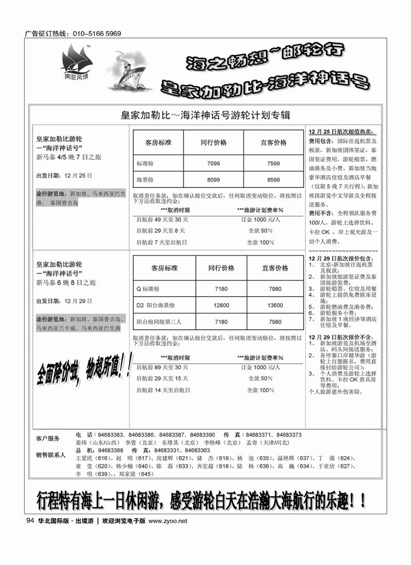 南亚风情94