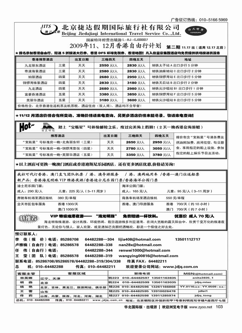 捷达假期103