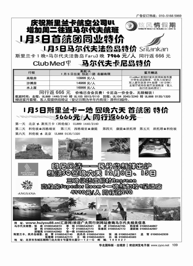 金桥·炫风情假期109