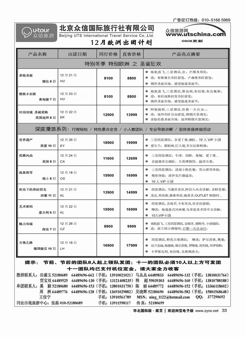 众信国旅扉1