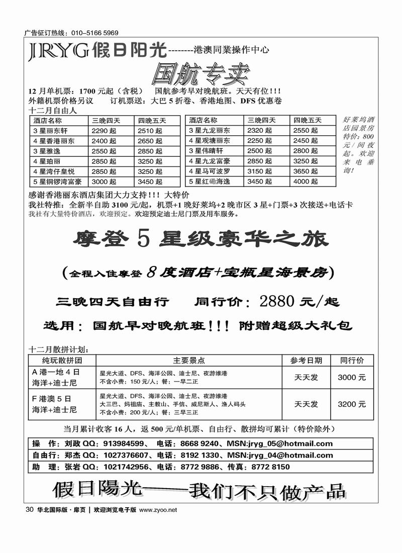 假日阳光扉1