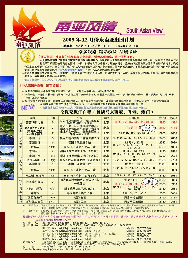 南亚风情1