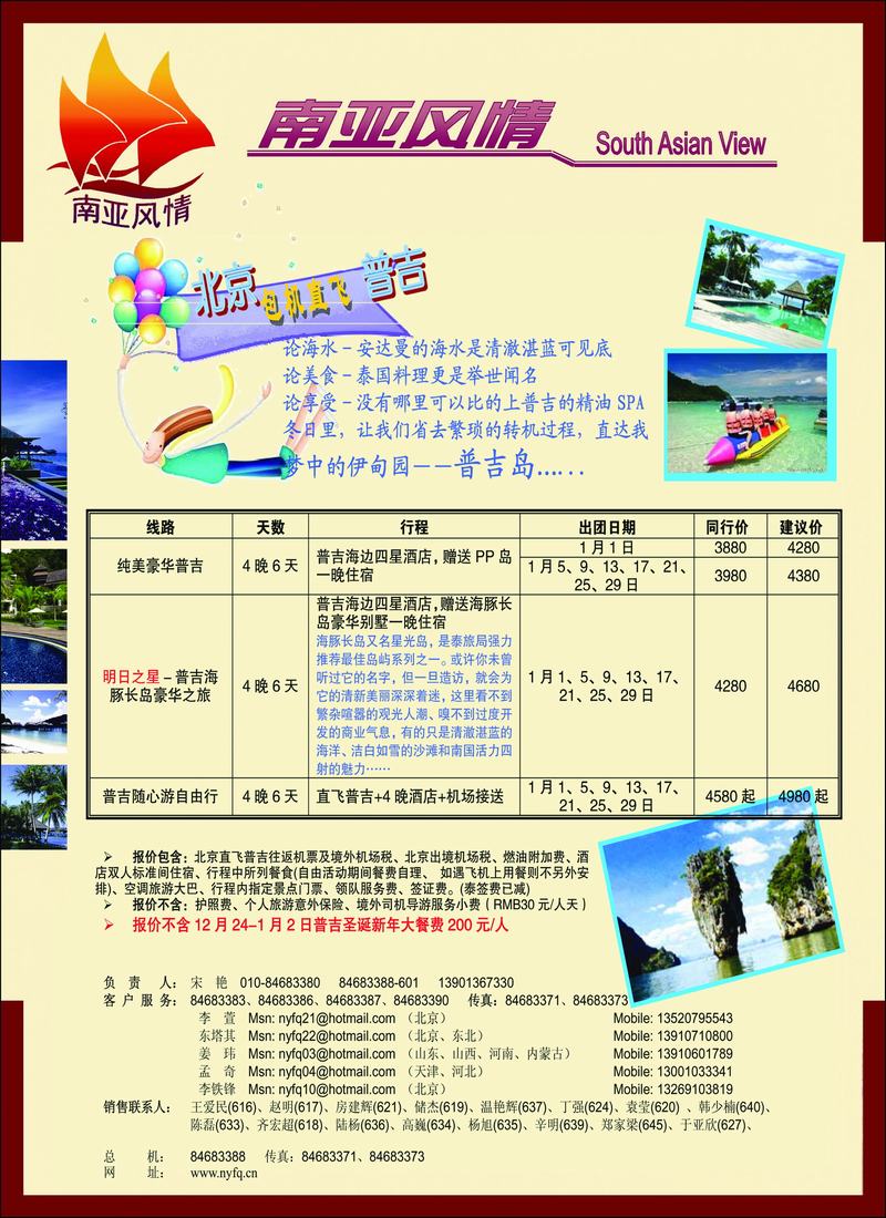 南亚风情2