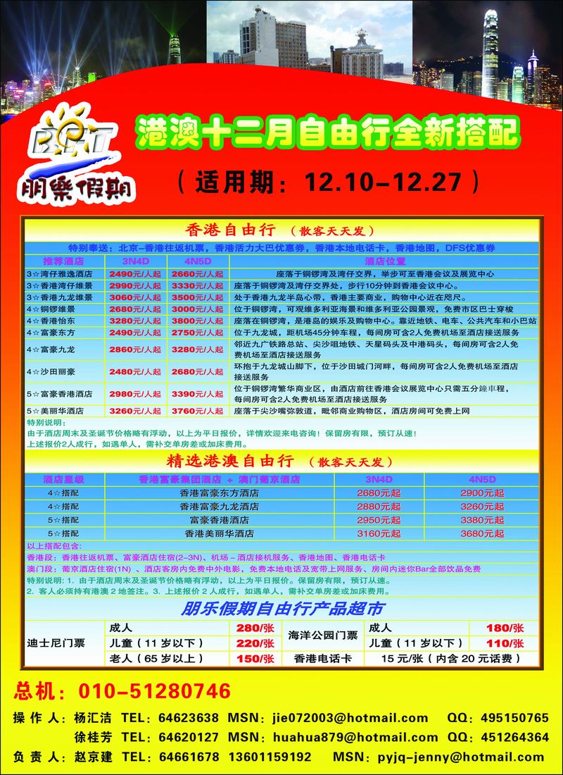 朋乐