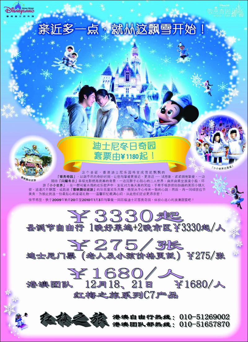 红梅之旅1