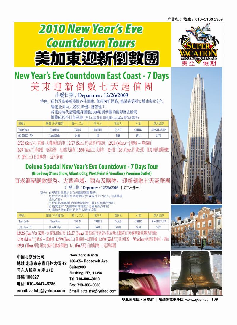 美亚假期4