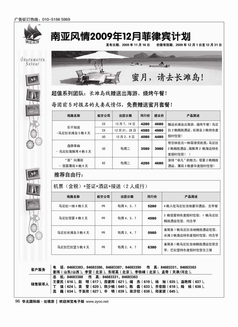 南亚风情2