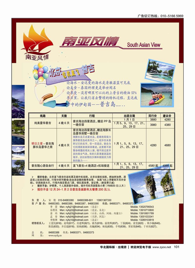南亚风情7