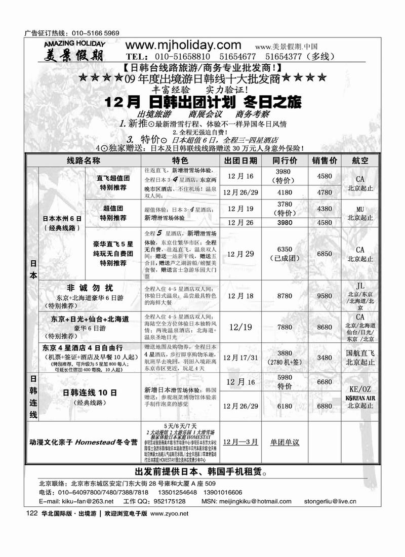 美景假期2页1