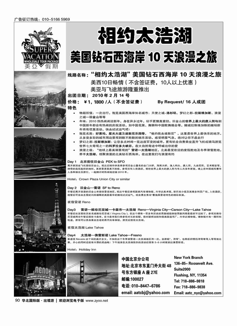 美亚假期1