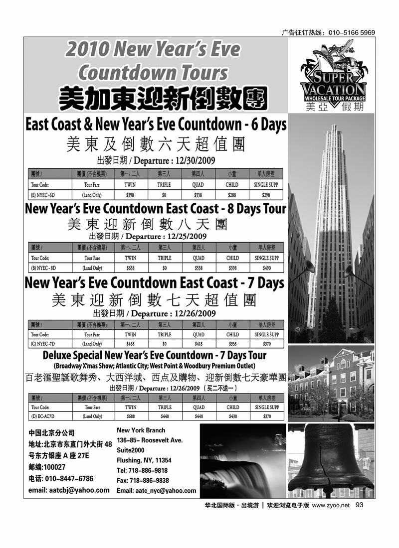 美亚假期4