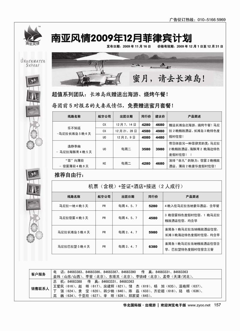 南亚风情2