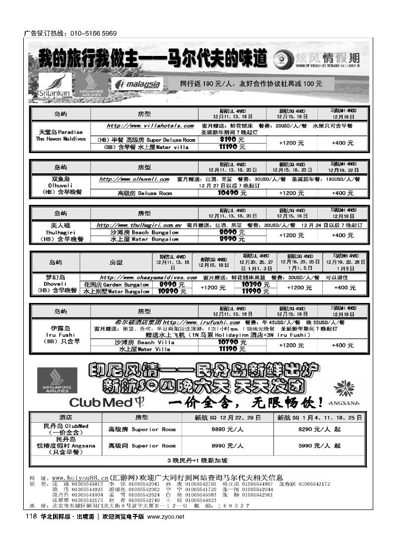 金桥·炫风情假期2