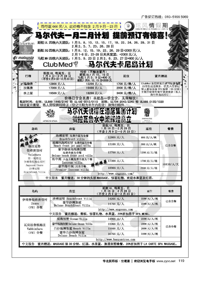 金桥·炫风情假期3