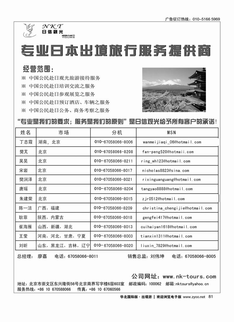 日信观光2