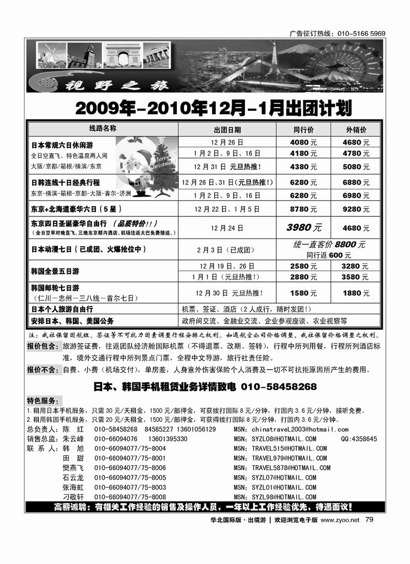 视野之旅