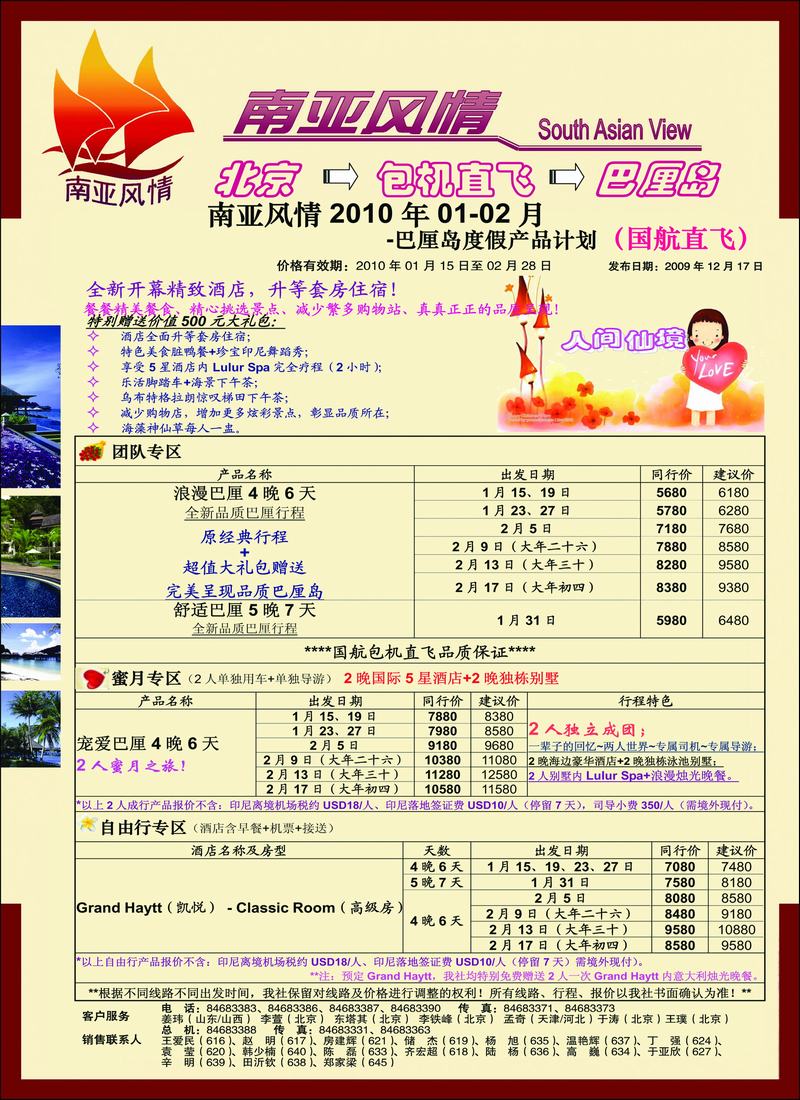 南亚风情2