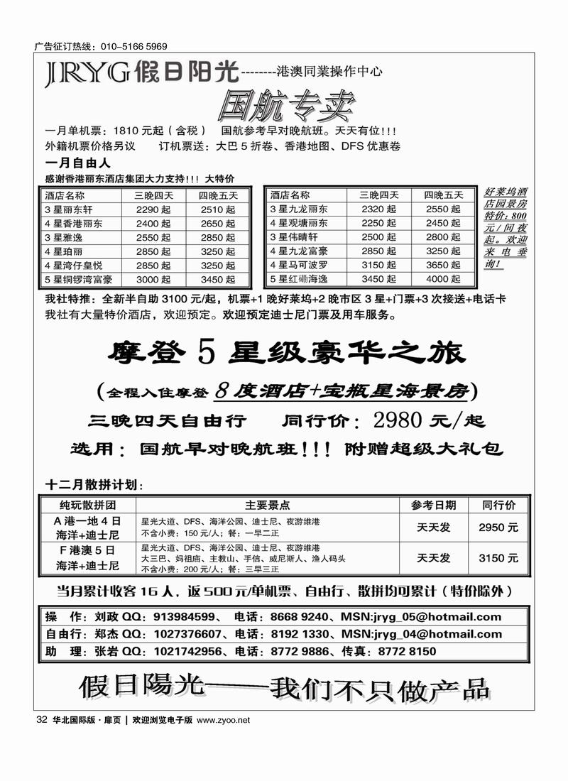 假日阳光扉2黑1