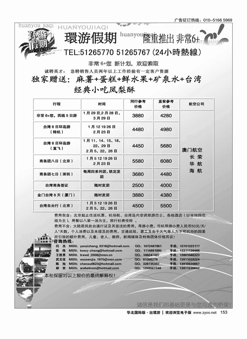 环游假期1黑（好位置）153