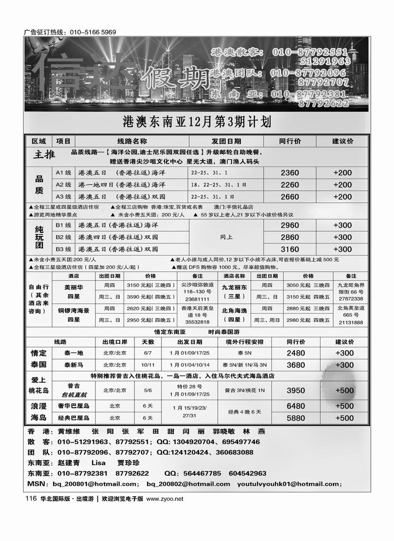 信达假期（一定前排）116