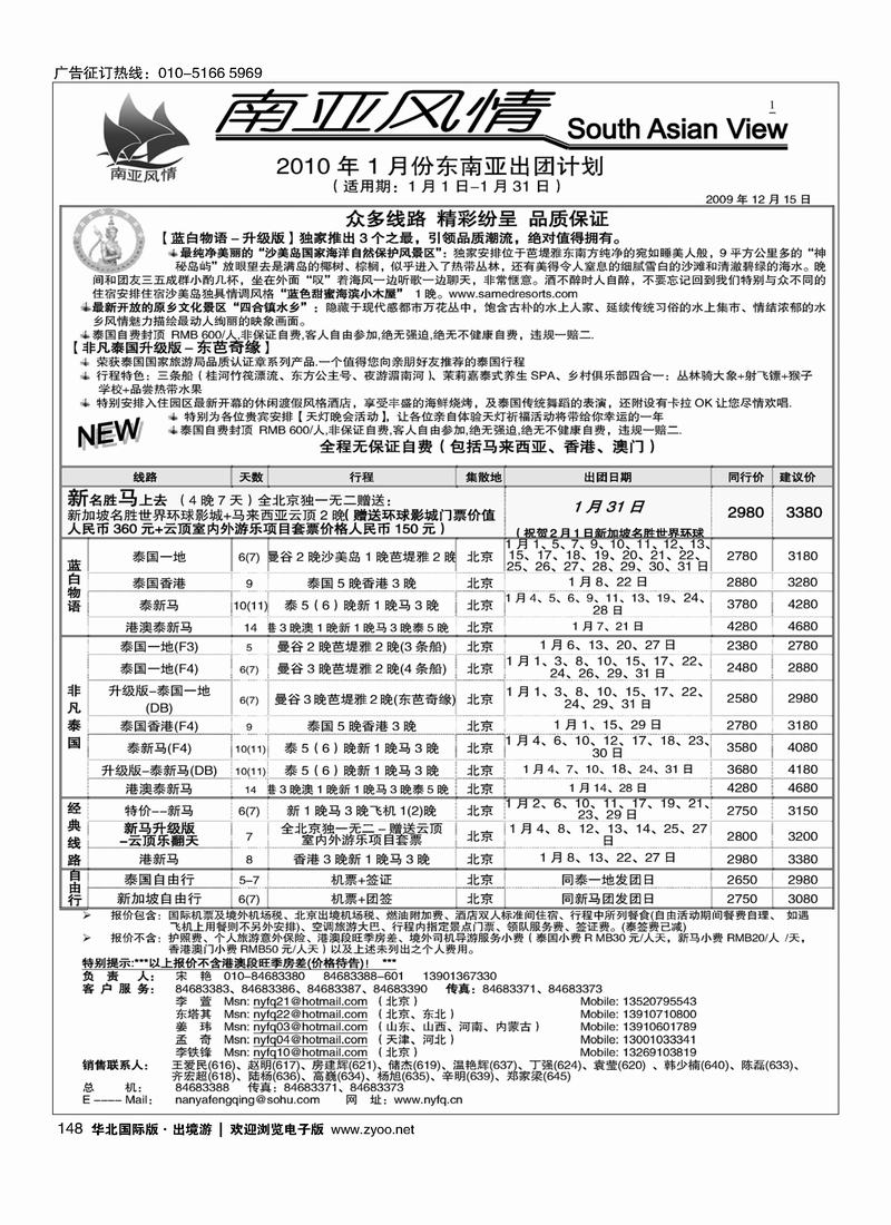南亚风情5