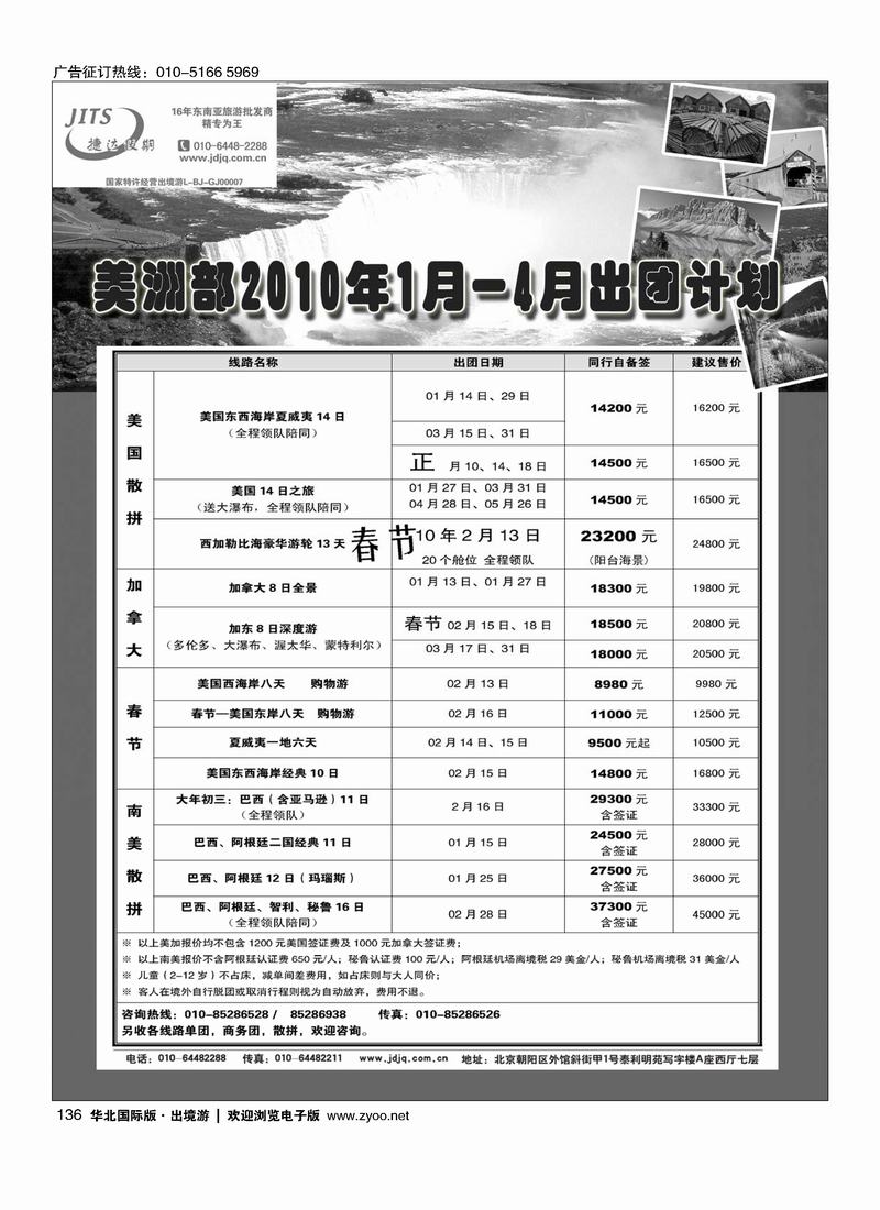 捷达假期13