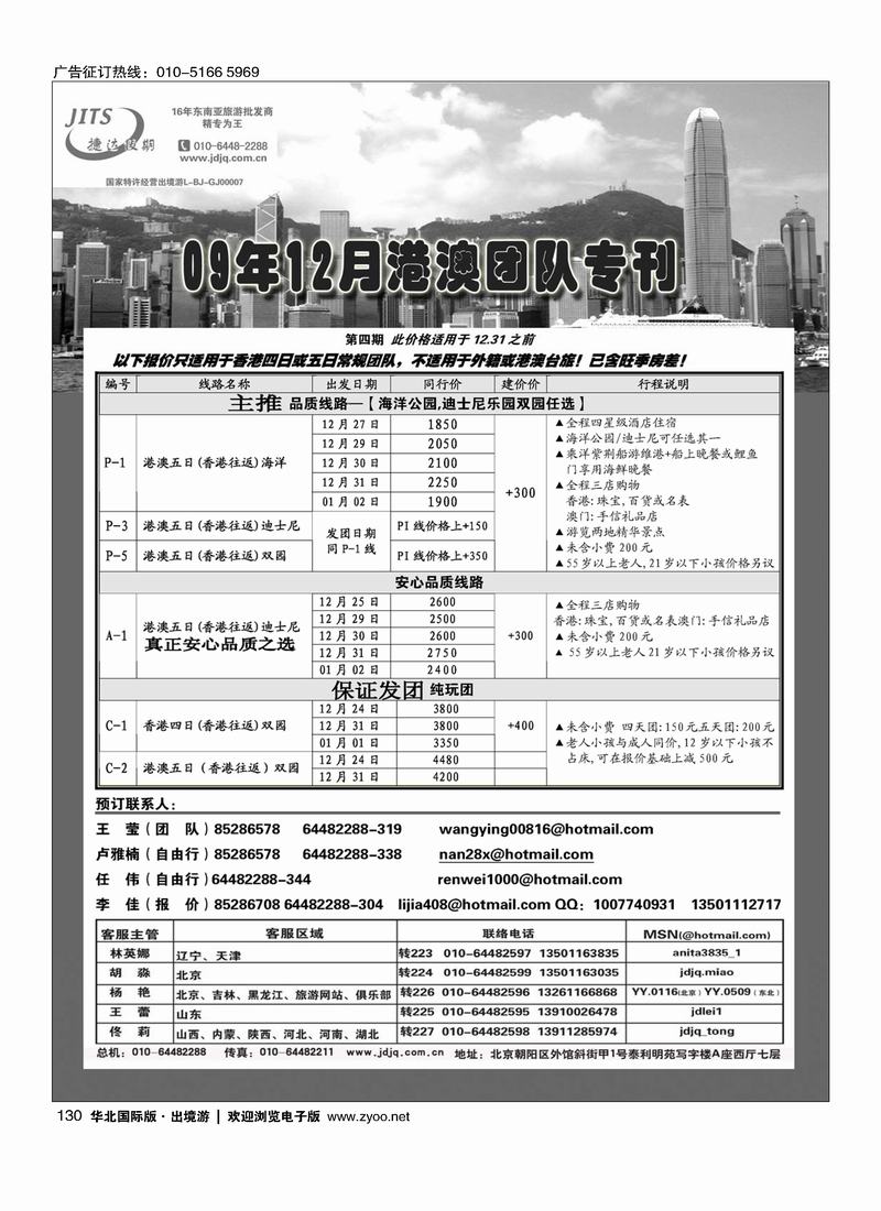 捷达假期7