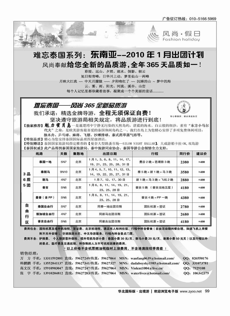 风尚假日1