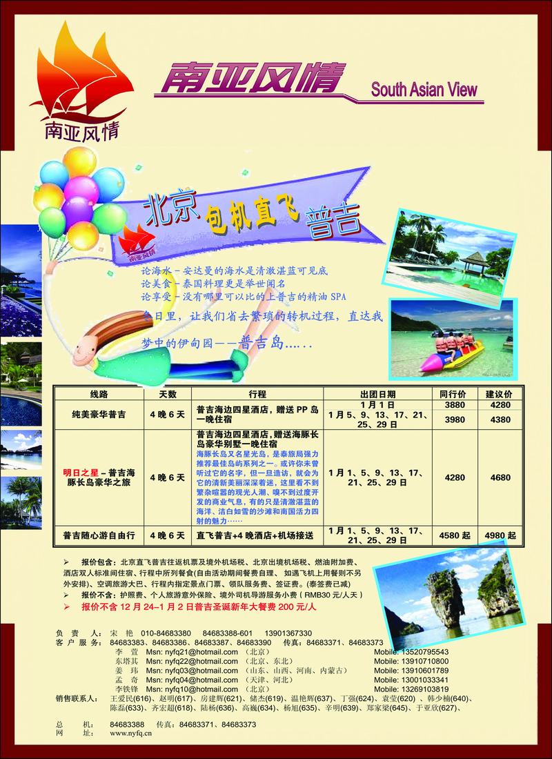 南亚风情2