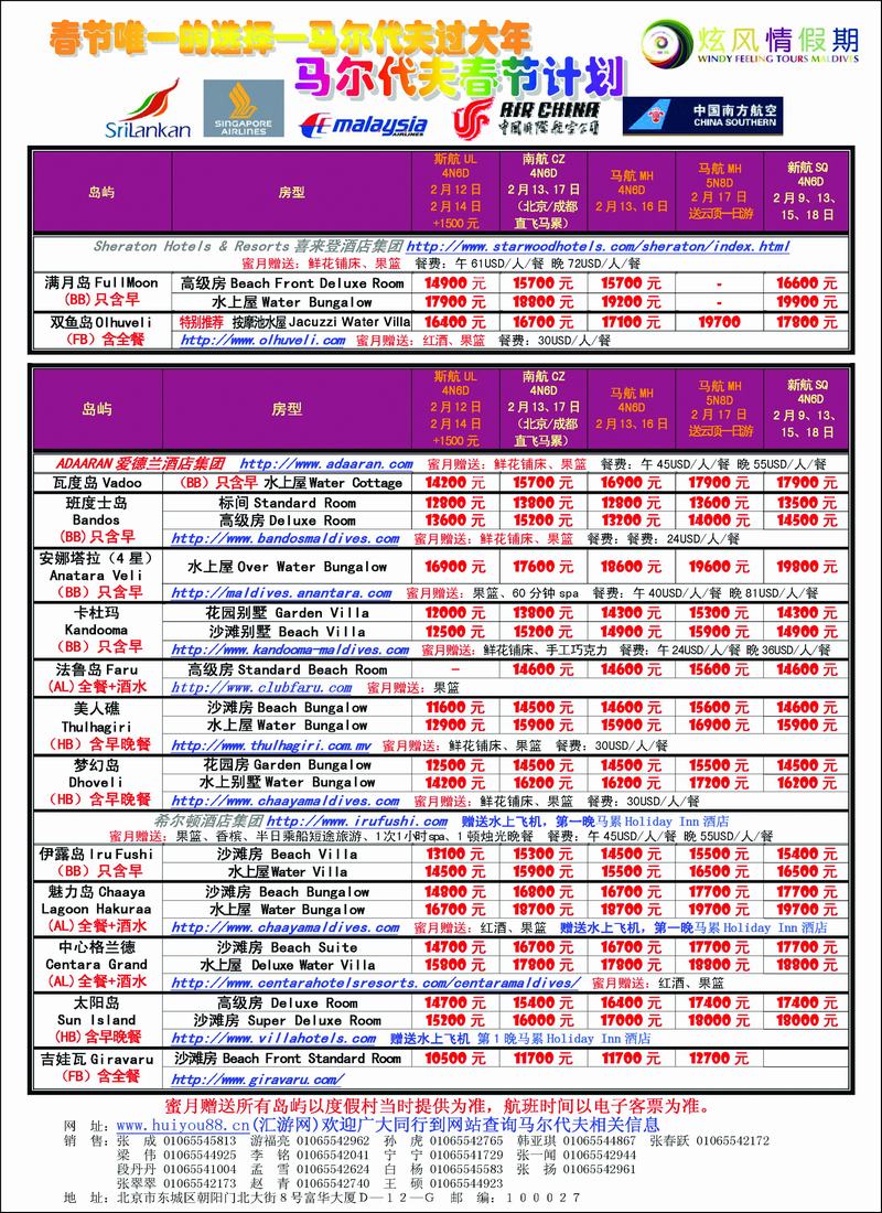 炫风情3