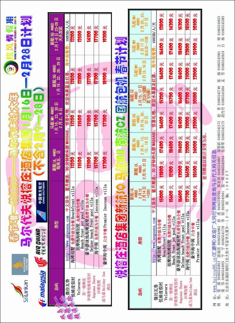 炫风情4