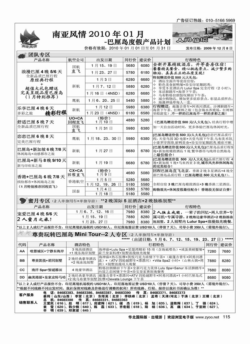 南亚风情1