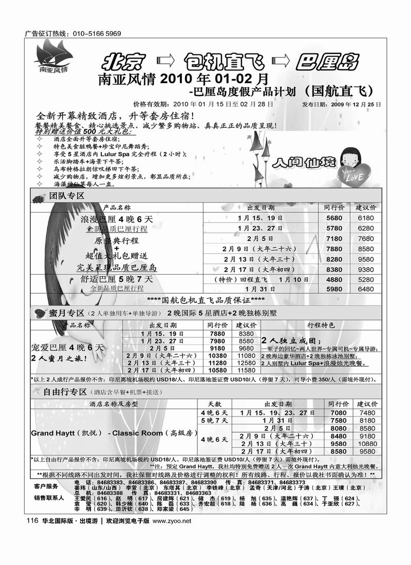 南亚风情2
