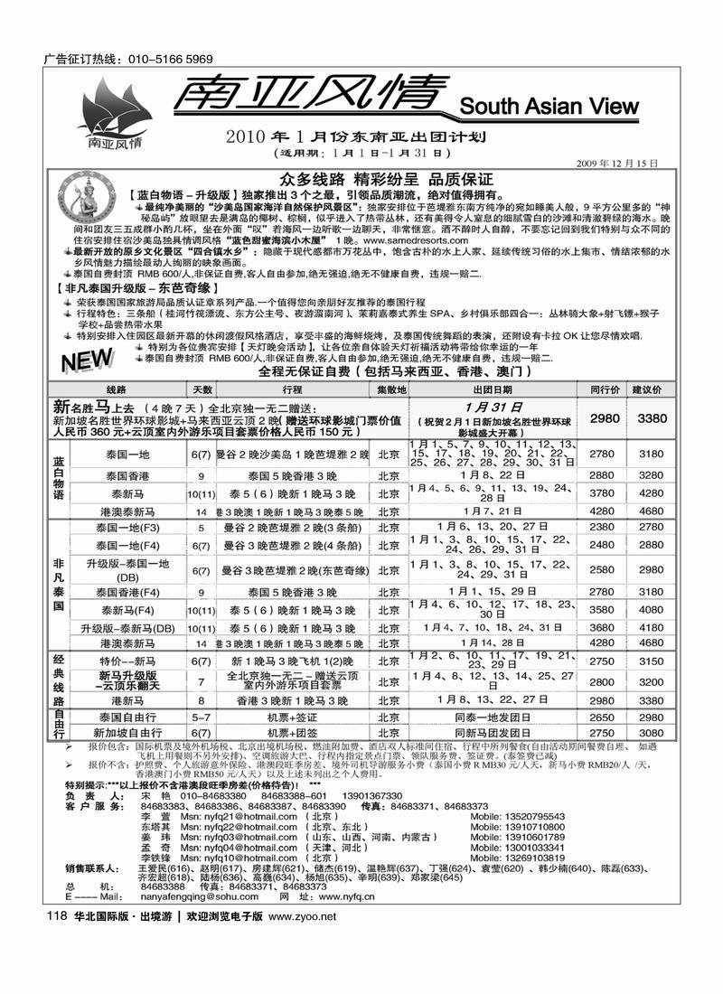 南亚风情4