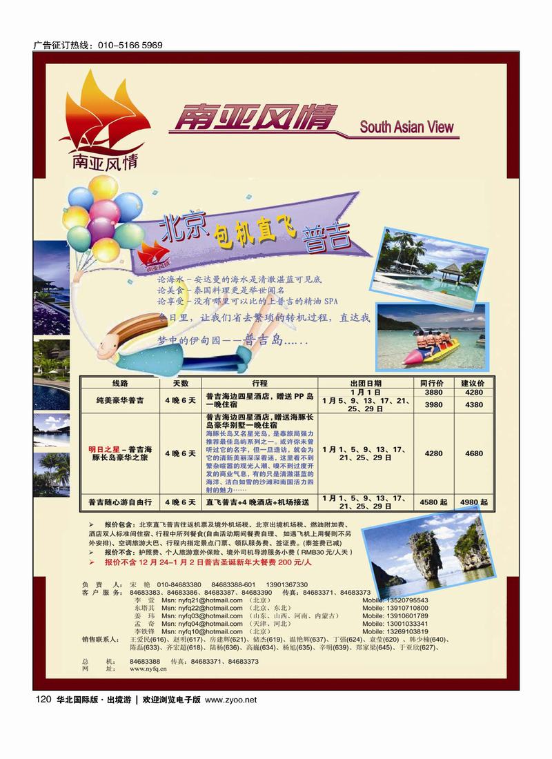 南亚风情6