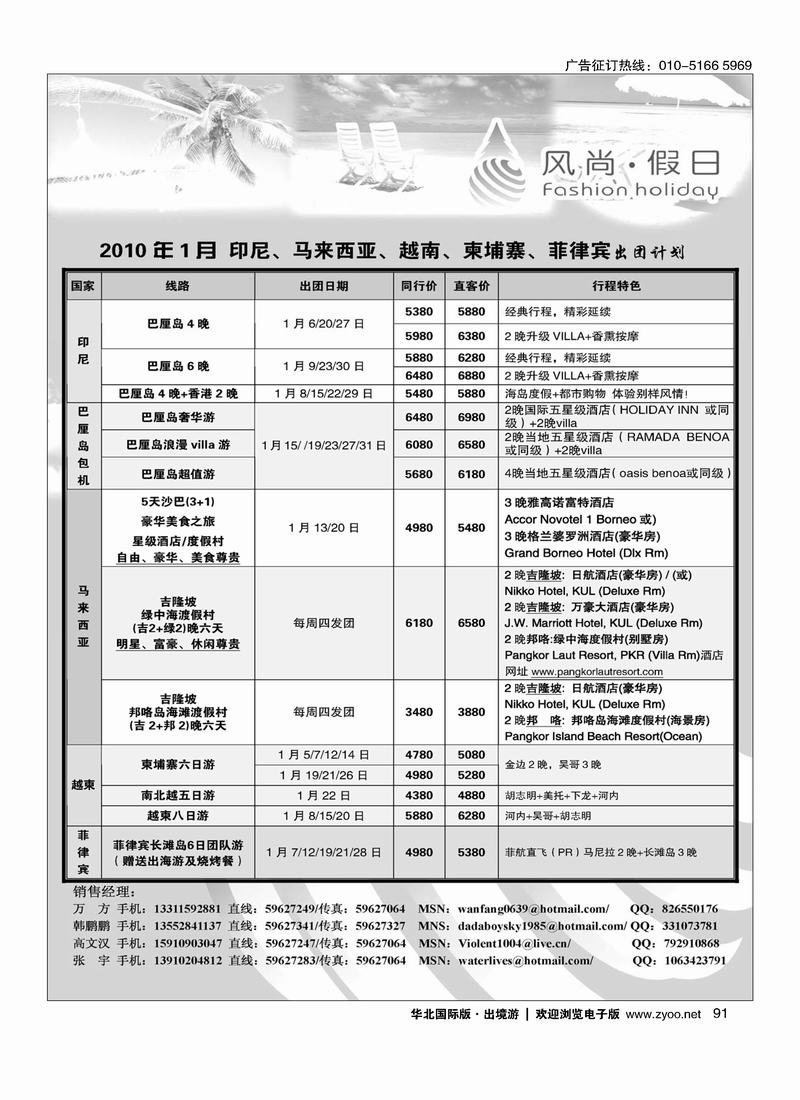 风尚假日3