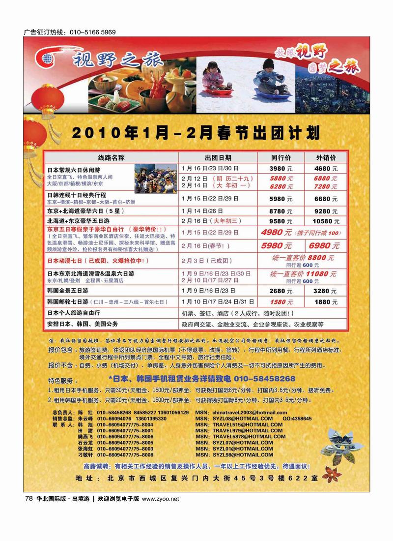视野之旅